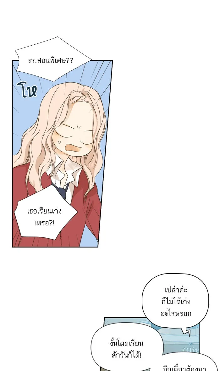 ฉันมันร้าย หรือเพราะโลกไม่น่ารัก ตอนที่ 14 รูปที่ 13