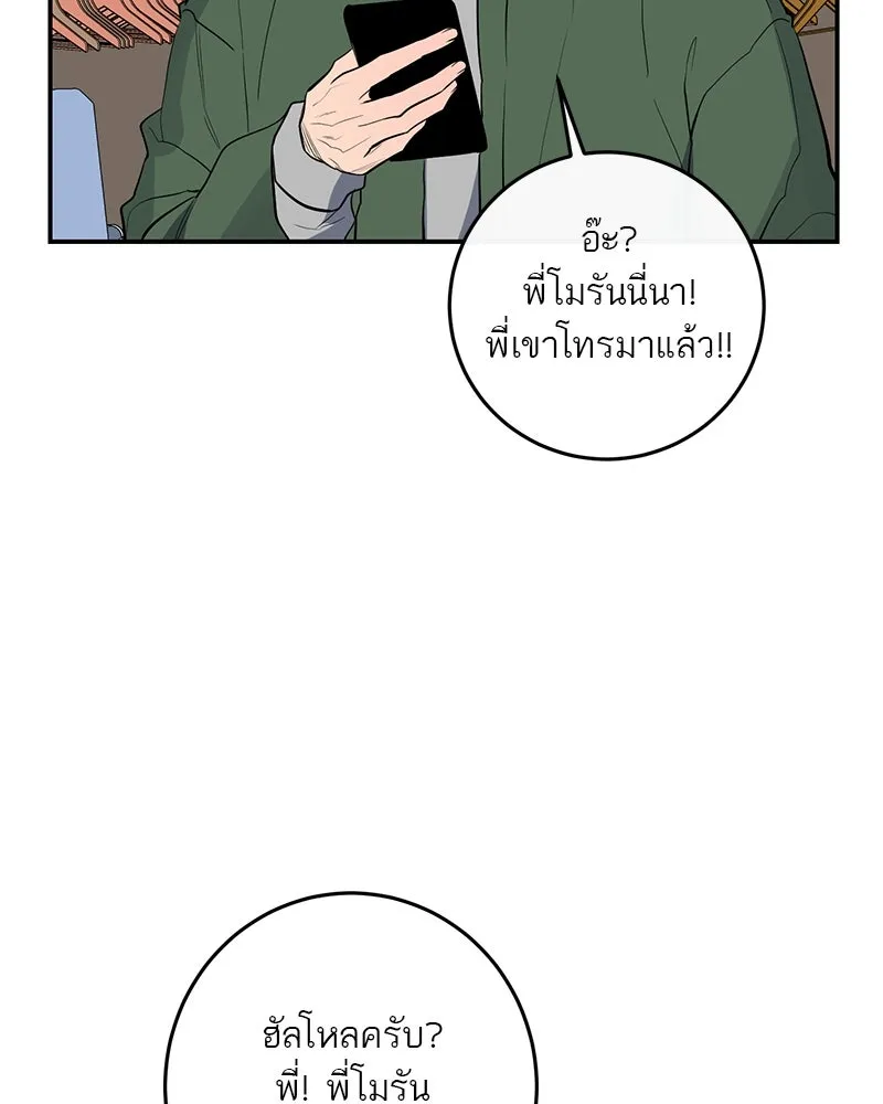 ตำนานเทพธิดาตกสวรรค์ ตอนที่ 32 รูปที่ 98