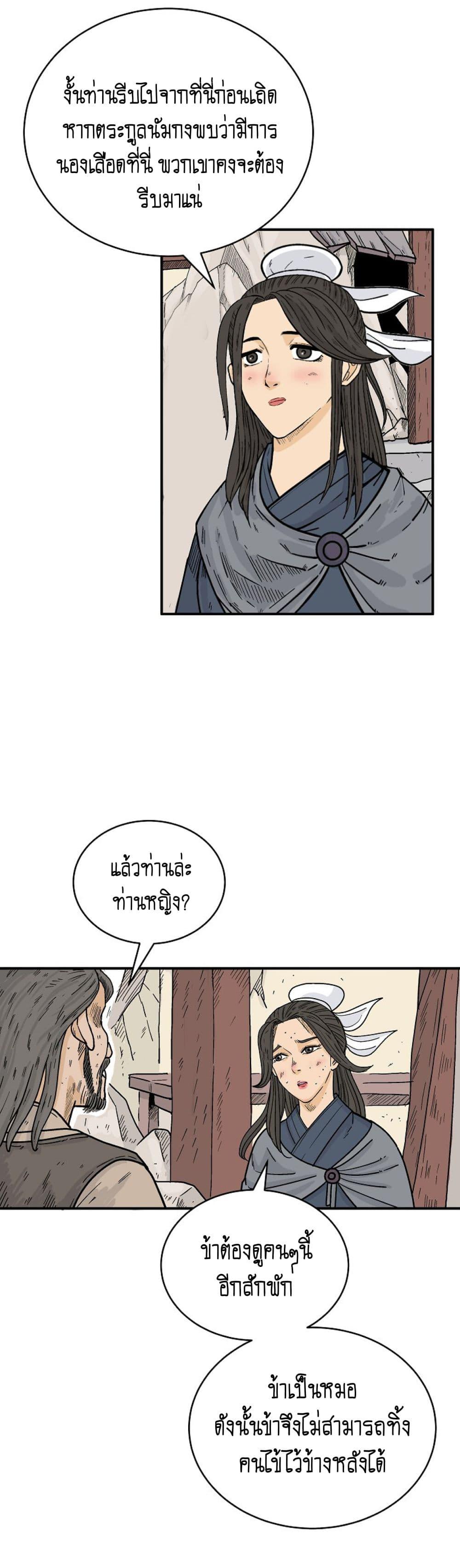 Manga-lc-com อ่านมังงะ อ่านการ์ตูน ออนไลน์ ฟรี Fist Demon Of Mount Hua ตอนที่ 1 2 3 4 5 6 7 8 9 10 11 12 13 14 ฟรี ไม่มีโฆษณา Manga-lc - อ่าน มังงะ อ่าน การ์ตูน ออนไลน์ อ่านมังงะ ฟรี