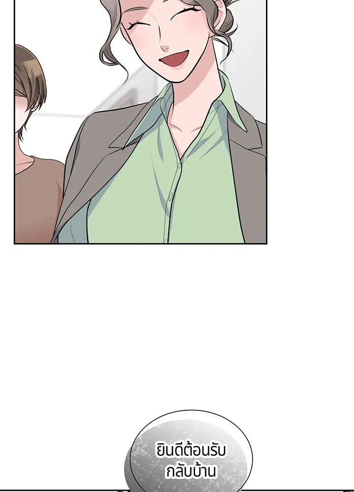 เพลิงแค้นผลาญใจ ตอนที่ 25 รูปที่ 25