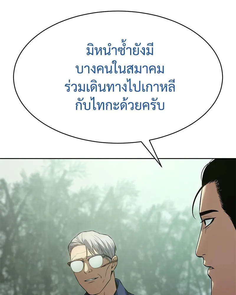 แบคXX ตอนที่ 77 รูปที่ 14