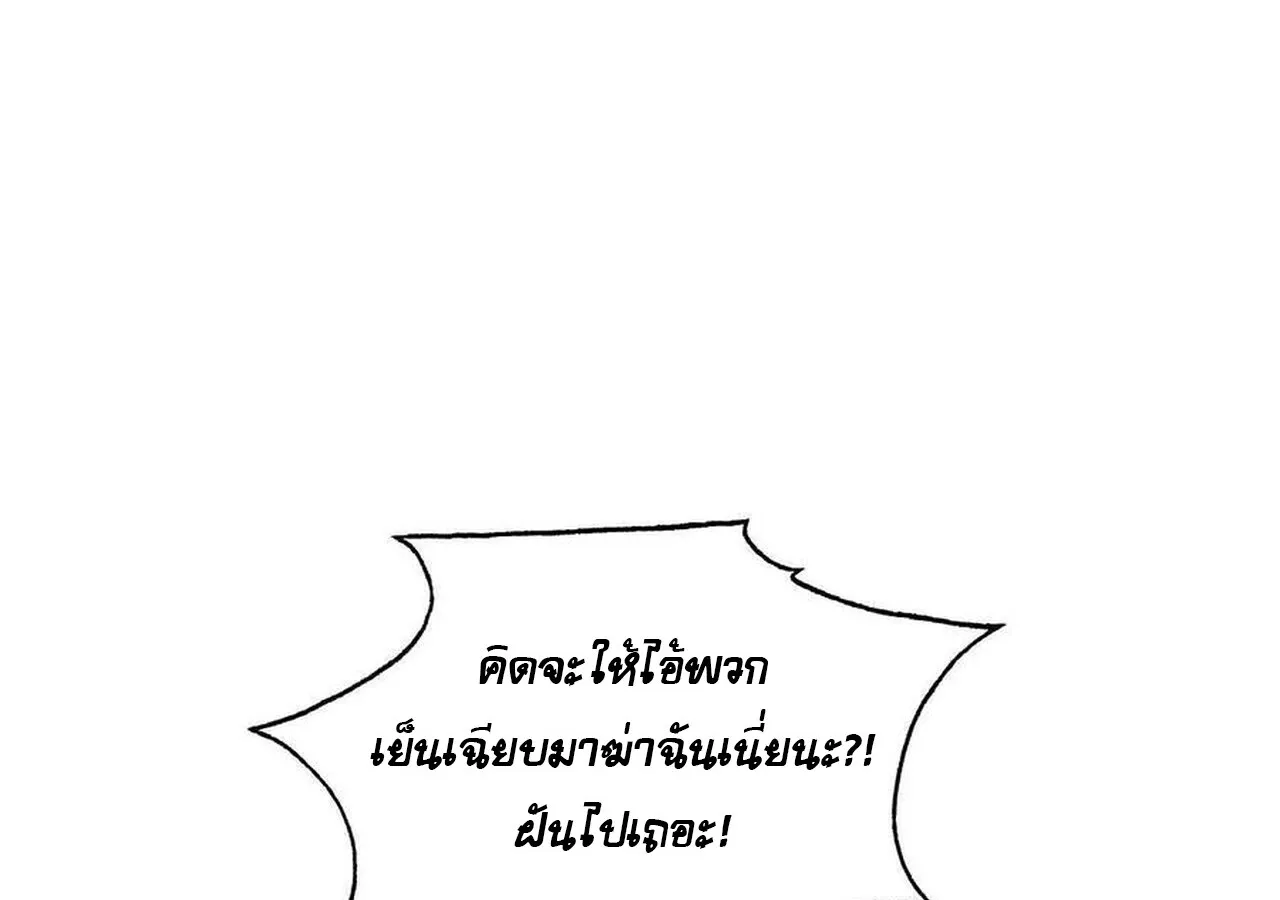 Unparalleled in the Online Gaming World ยอดคน ณ โลกออนไลน_ ตอนที่ ตอนที่ 33 รูปที่ 58