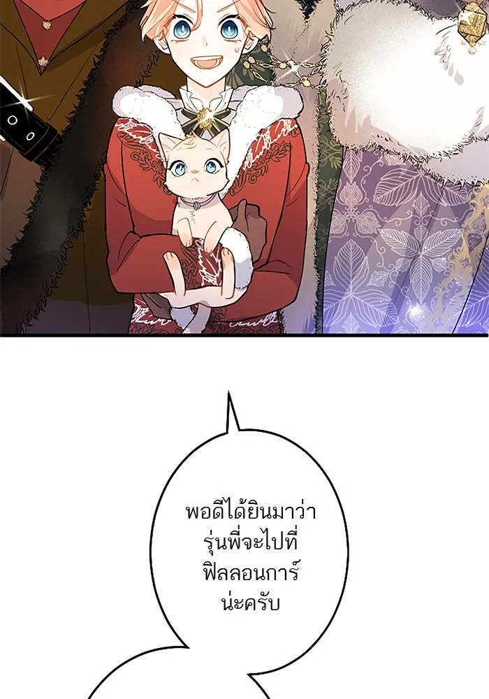 คุณหนูย้อนเวลามาเป็นอัศวิน ตอนที่ 66 รูปที่ 37