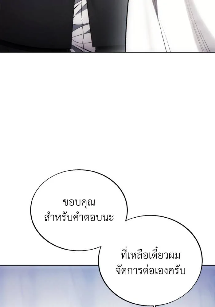 ศึกชิงบัลลังก์เทพเจ้ ตอนที่ 127 รูปที่ 98