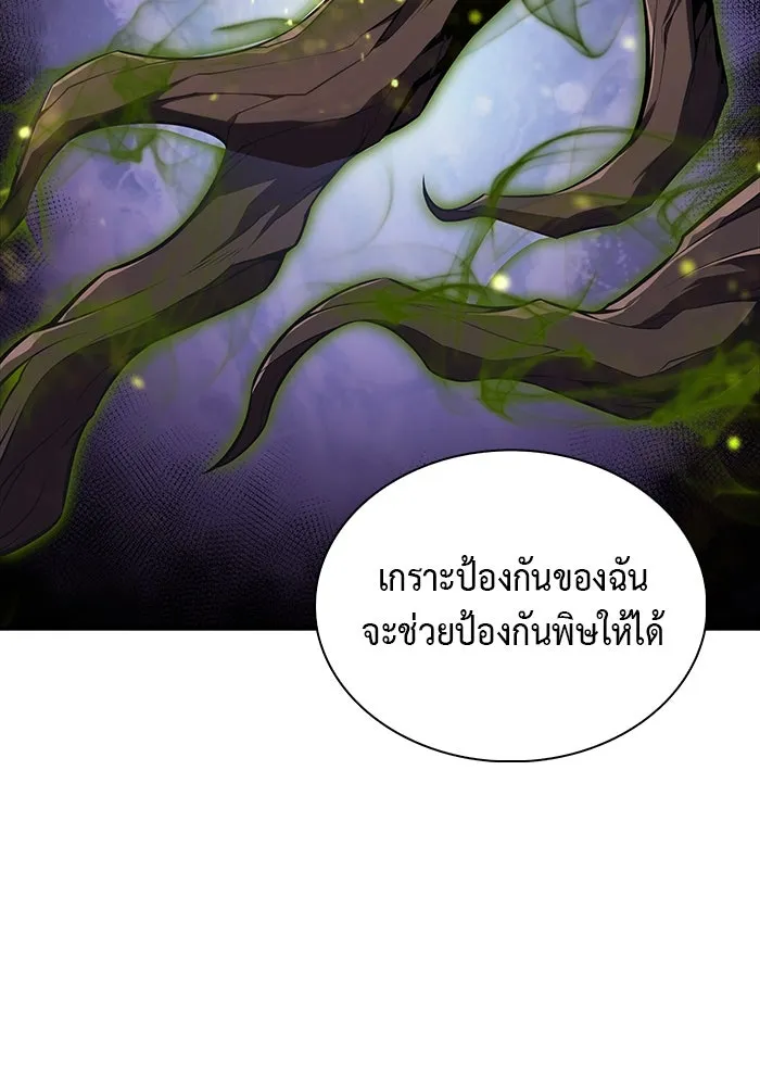 ลูกชายคนเล็กของดยุกคือมือสังหาร ตอนที่ 34 รูปที่ 37
