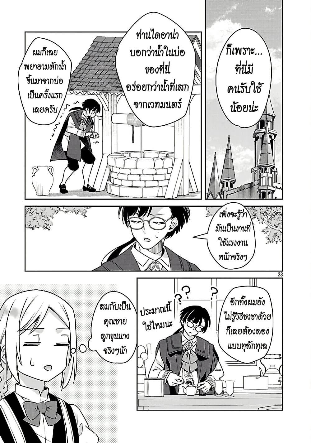 Manga-lc-com อ่านมังงะ อ่านการ์ตูน ออนไลน์ ฟรี Akuyaku Reijo No Ani Ni Tensei Shimashita ตอนที่ 1 2 3 4 5 6 7 8 9 10 11 12 13 14 ฟรี ไม่มีโฆษณา Manga-lc - อ่าน มังงะ อ่าน การ์ตูน ออนไลน์ อ่านมังงะ ฟรี