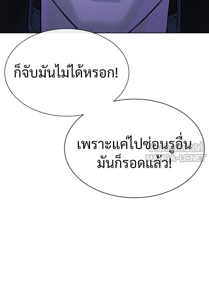 นักฆ่าย้อนวัย ตอนที่ 30 รูปที่ 183