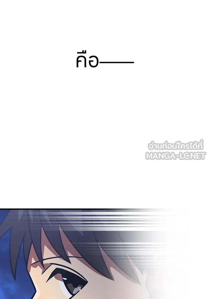 เพลเยอร์เลือดเทวะ ตอนที่ 51 สเตจ  หอคอยหนาม ① รูปที่ 108