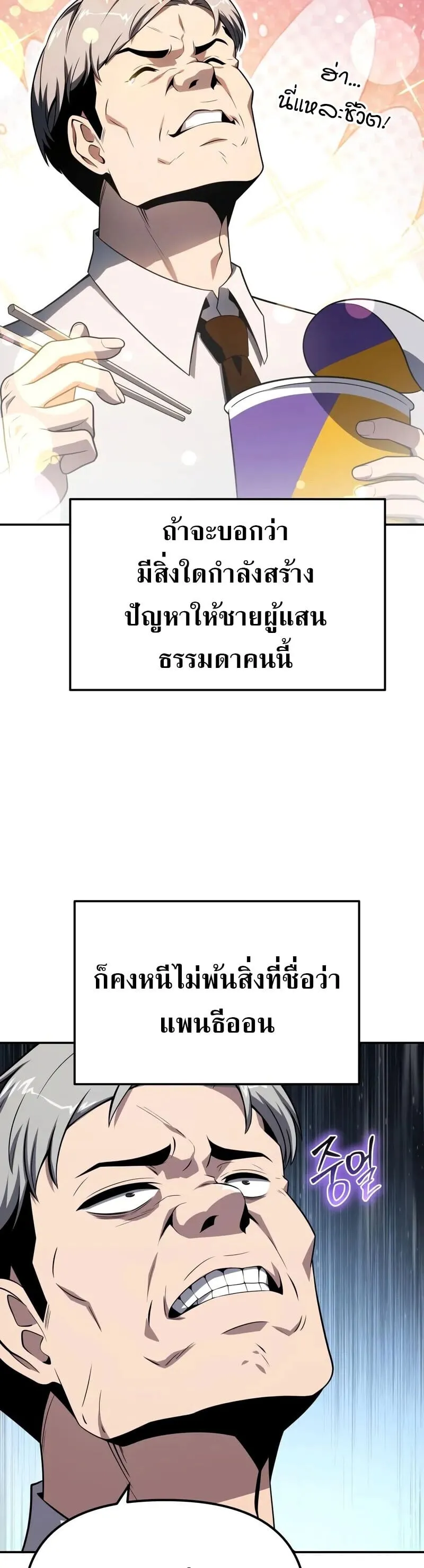 The Knight King Who Returned With a God ราชาอ_ศว_นผ_มาก_บเทพ ตอนที่ ตอนที่ 133 รูปที่ 28