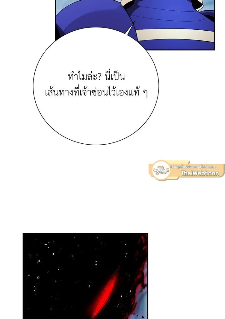 พลทหารโครงกระดูกผู้ม ตอนที่ 96 รูปที่ 29