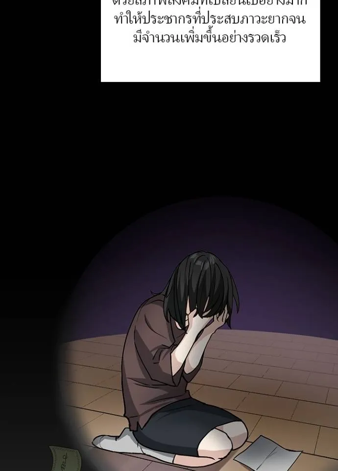 เป้าหมายครั้งที่ 2 ตอนที่ 15 รูปที่ 37