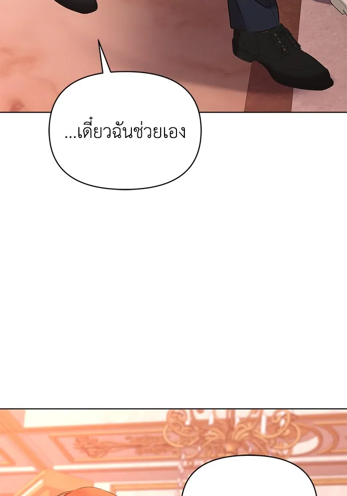 ชีวิตใหม่ในตระกูลมือสังหาร ตอนที่ 55 รูปที่ 50