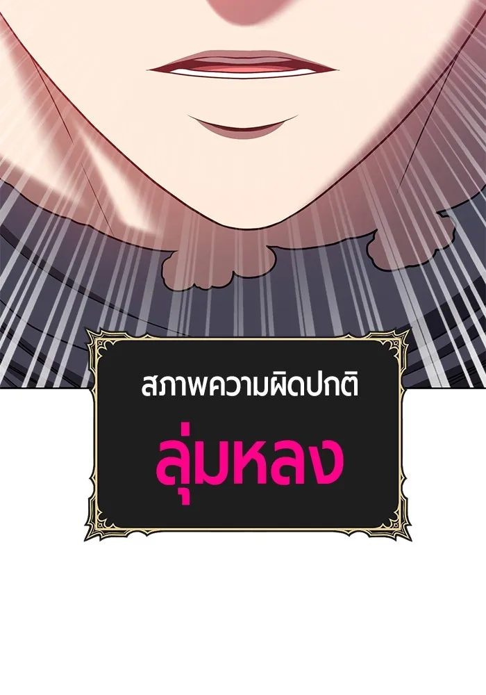 +99 ท่อนไม้พร้อมบวก ตอนที่ 53 รูปที่ 385