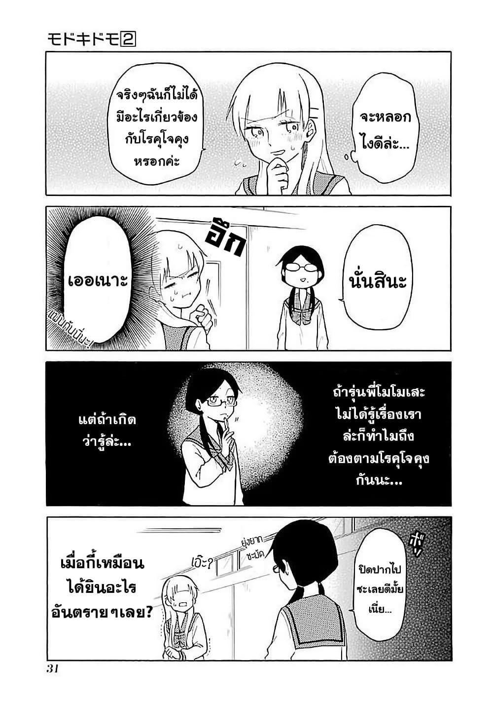 Manga-lc-com อ่านมังงะ อ่านการ์ตูน ออนไลน์ ฟรี Modokidomo ตอนที่ 1 2 3 4 5 6 7 8 9 10 11 12 13 14 ฟรี ไม่มีโฆษณา Manga-lc - อ่าน มังงะ อ่าน การ์ตูน ออนไลน์ อ่านมังงะ ฟรี