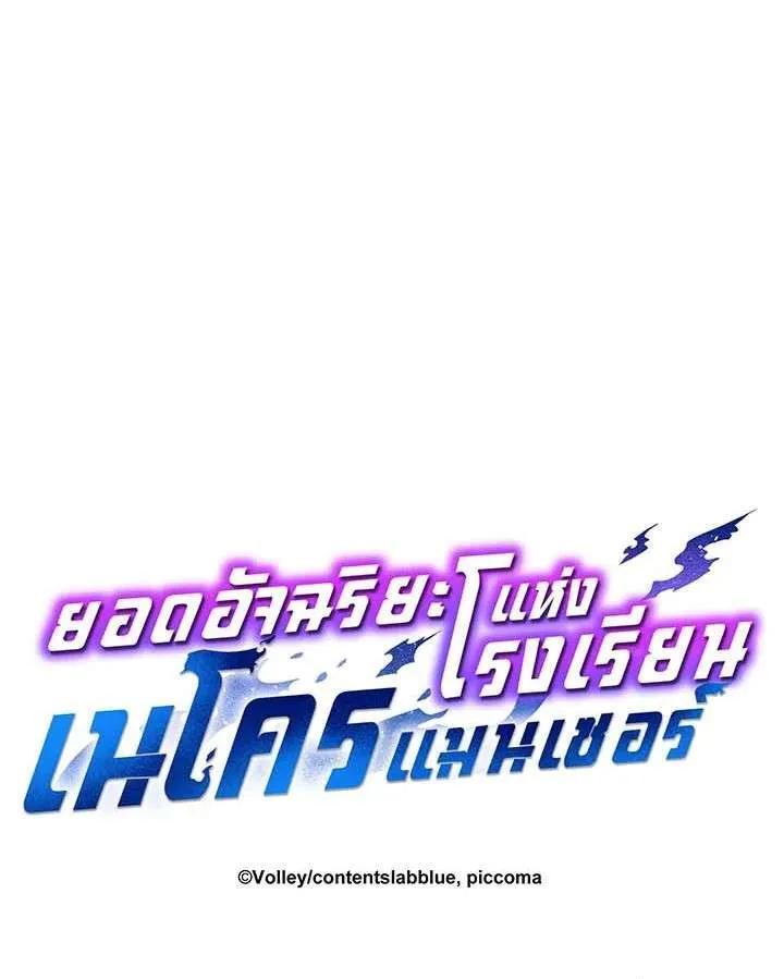 Manga-lc-com อ่านมังงะ อ่านการ์ตูน ออนไลน์ ฟรี Necromancer Academy and the Genius Summoner ตอนที่ 1 2 3 4 5 6 7 8 9 10 11 12 13 14 ฟรี ไม่มีโฆษณา Manga-lc - อ่าน มังงะ อ่าน การ์ตูน ออนไลน์ อ่านมังงะ ฟรี