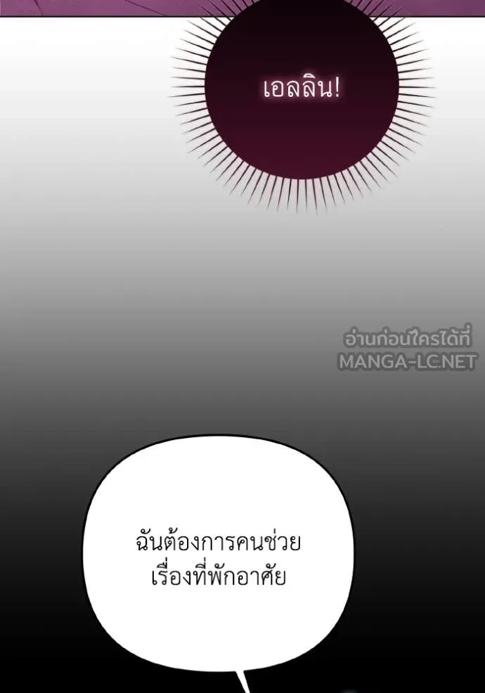 ราชินีจอมมาร ตอนที่ 34 รูปที่ 73