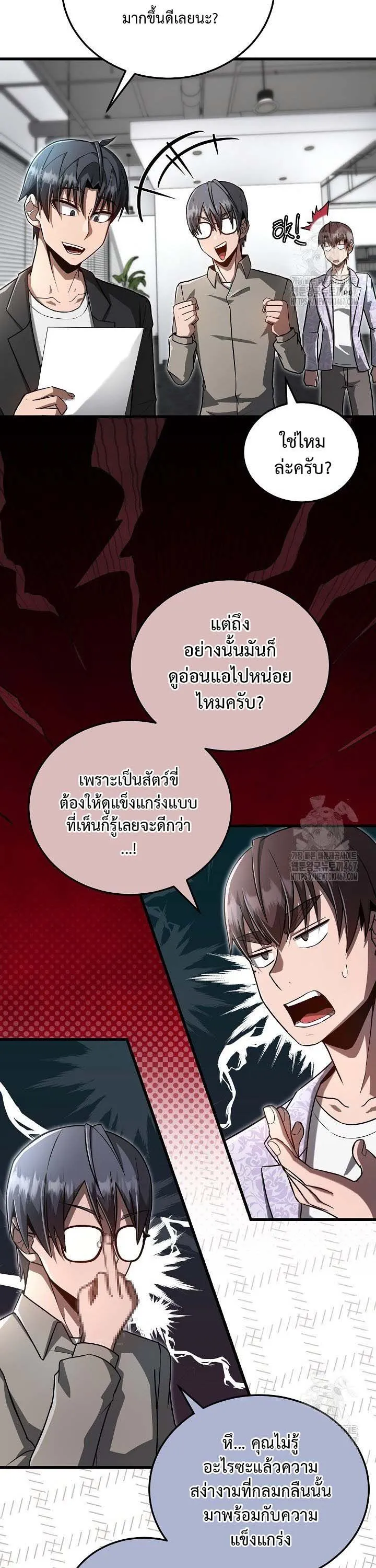 How to Retire as a Disaster Necromancer แผนเกษ_ยณใหม_ของเนโครแมนเซอร_ ตอนที่ ตอนที่ 14 รูปที่ 31