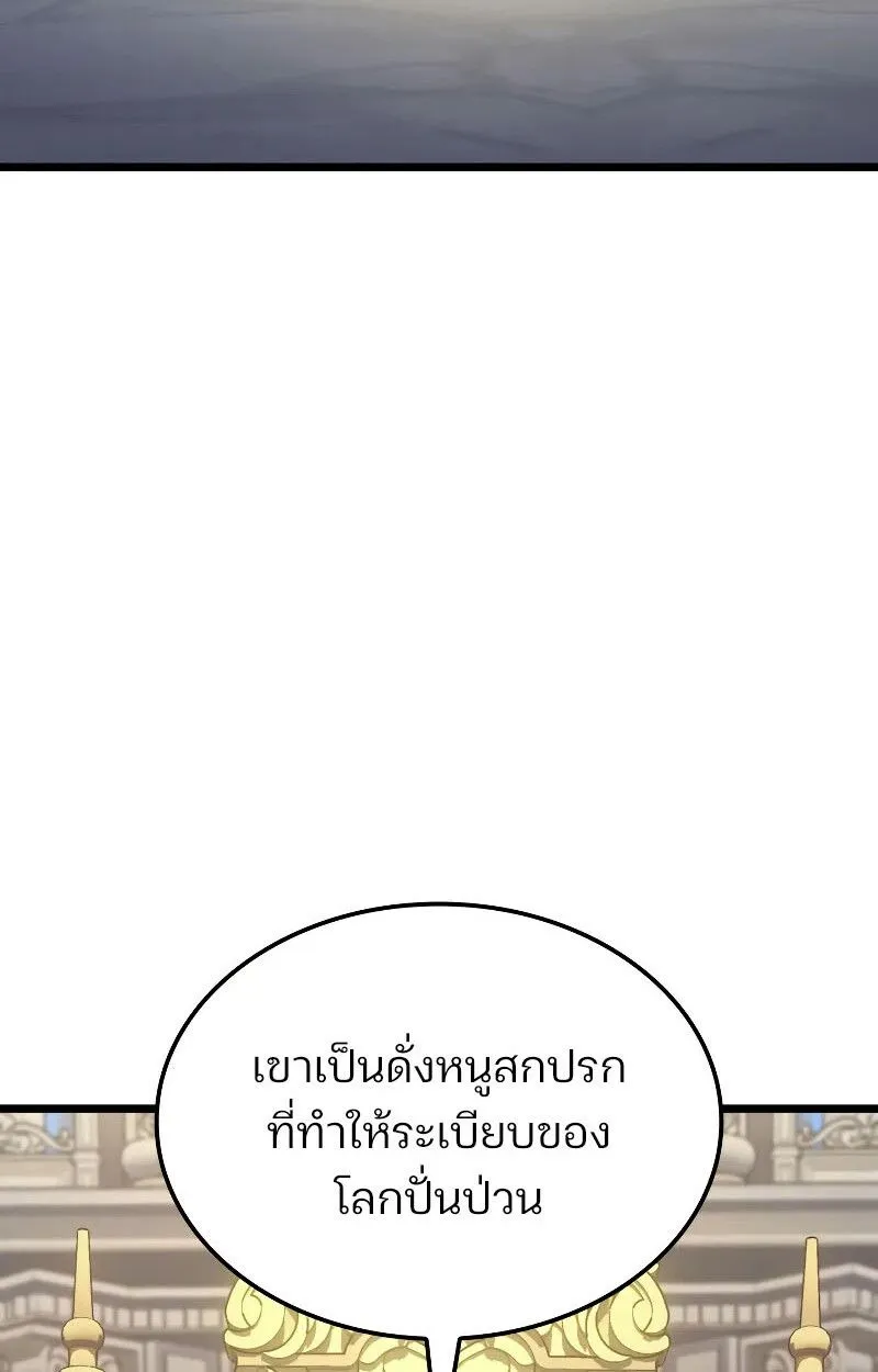 The Indomitable Martial King ตอนที่ ตอนที่ 75 รูปที่ 84