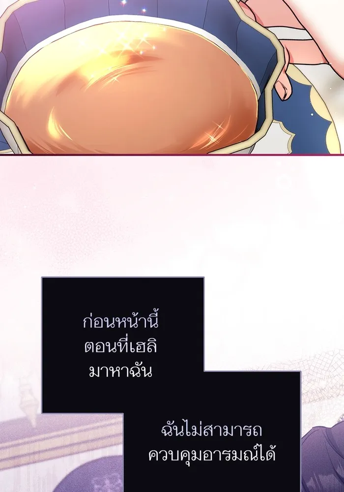 แด่ตัวละครโปรดที่ถูกทิ้ง ตอนที่ 46 รูปที่ 38