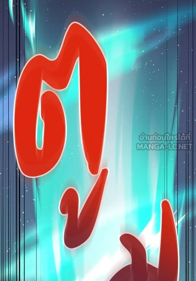 โคตรอาวุธลับ ตอนที่ 32 รูปที่ 113