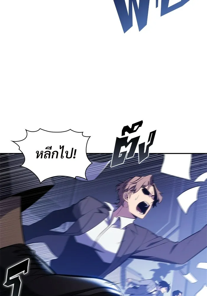 ผู้เล่นหน้าใหม่เลเวลแมกซ์ ตอนที่ 239 ชัยชนะอันสมบูรณ์ (2) รูปที่ 113