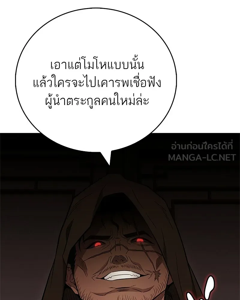 สุดยอดเทรนเนอร์แห่งยุทธภพ ตอนที่ 109 นี่คือการสู่ขอรึเปล่าเนี่ย รูปที่ 18