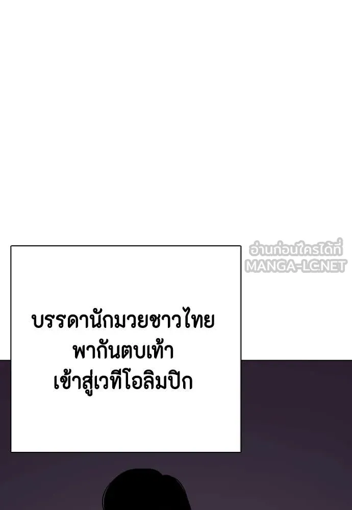 หมาหัวเน่า ตอนที่ 120 รูปที่ 56