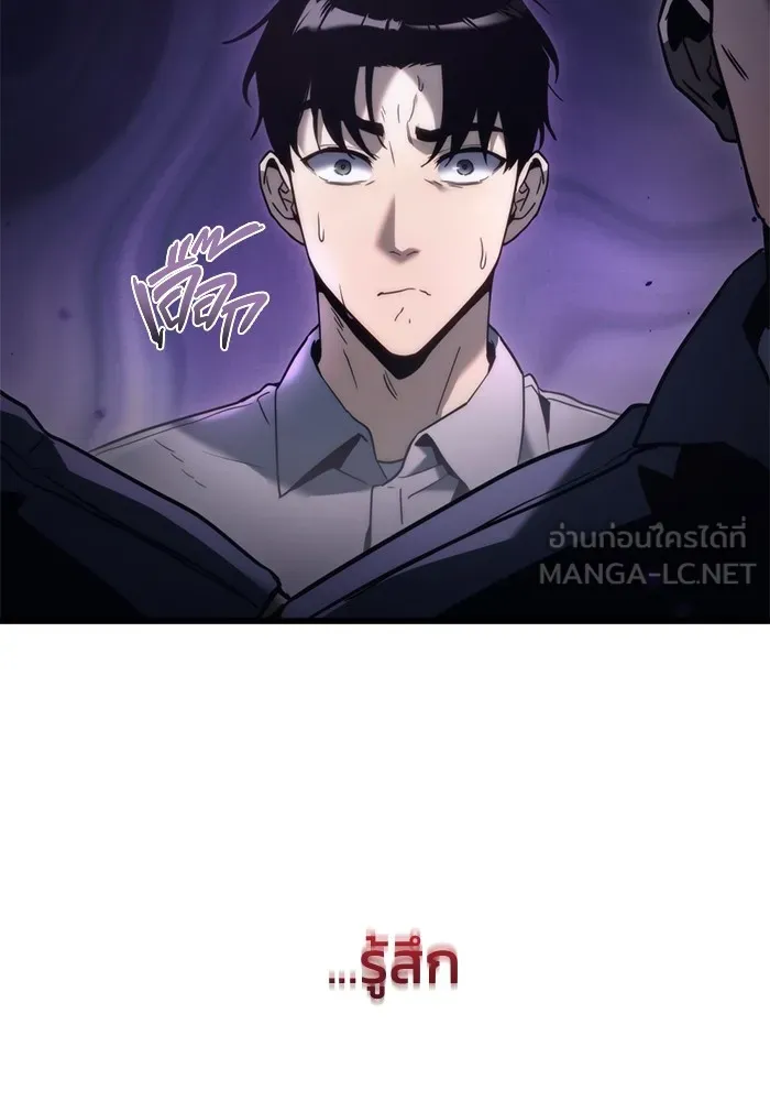 โกดังลับหลังโลกแตก ตอนที่ 3 รูปที่ 144