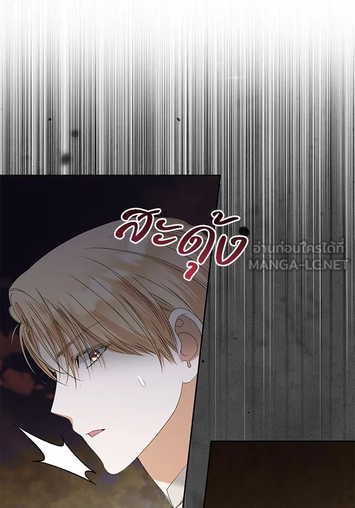 ชีวิตใหม่ในตระกูลมือสังหาร ตอนที่ 50 รูปที่ 9