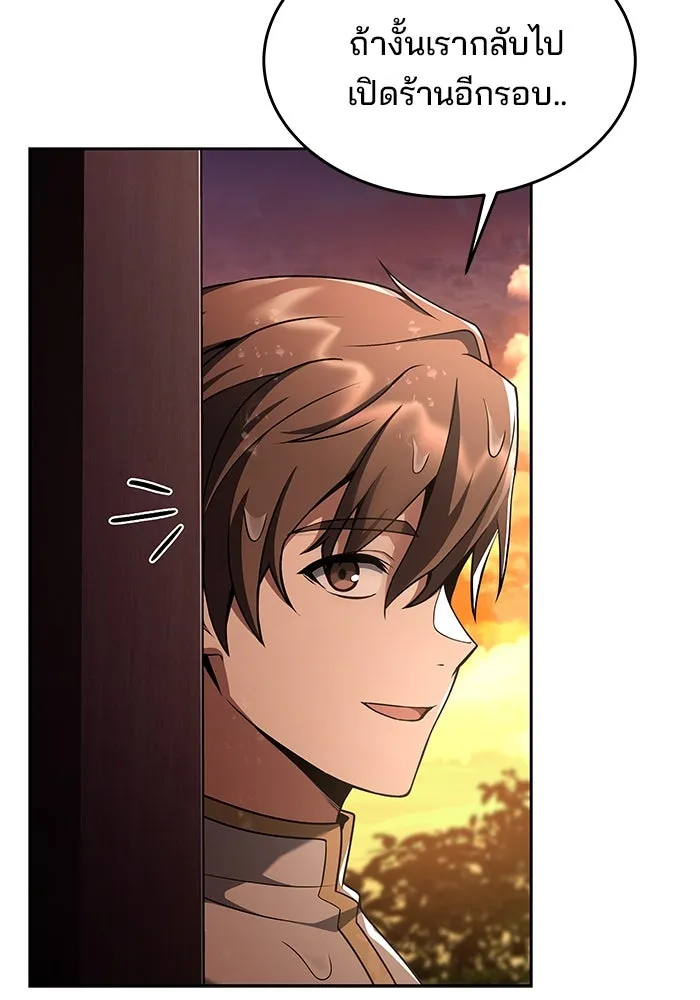 ครัวจอมเวท ตอนที่ 11 รูปที่ 53