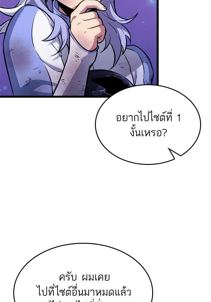 หลังวันสิ้นโลก ตอนที่ 191 รูปที่ 17