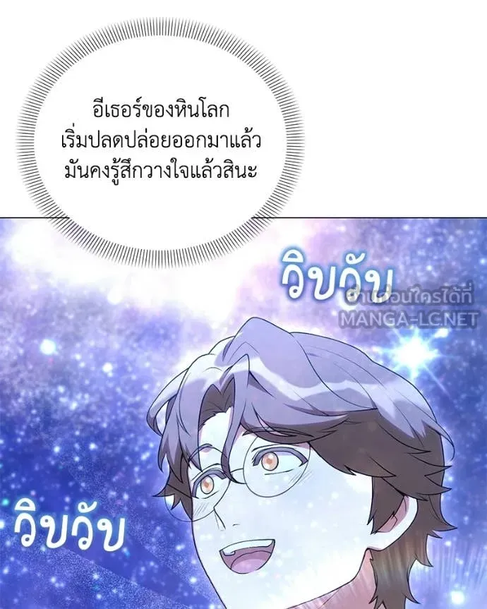 คนสวนโลกฮันเตอร์ ตอนที่ 102 รูปที่ 56
