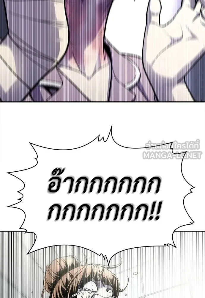 สนามเด็กล่า ตอนที่ 69 รูปที่ 193