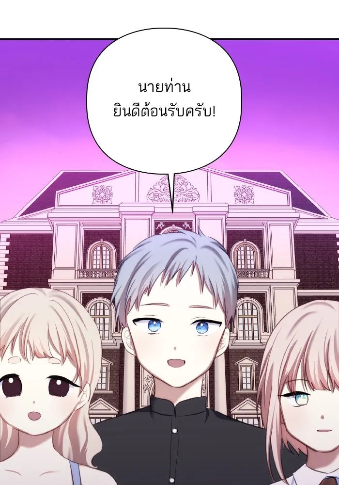 บุตรสาวของดยุกปีศาจ ตอนที่ 75 รูปที่ 13