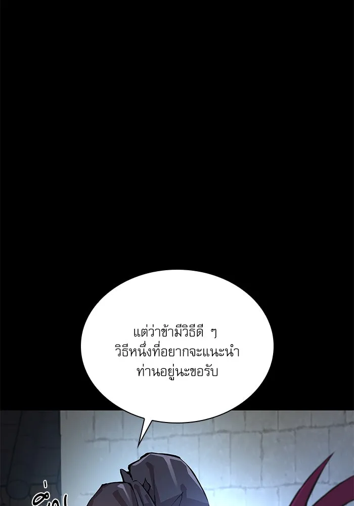ลับลางลวง ตอนที่ 54 การต่อสู้ รูปที่ 80