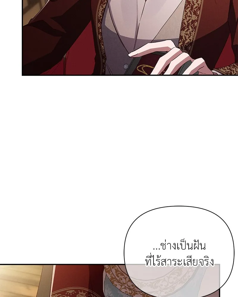 โอ้ ศัตรูที่รัก ตอนที่ 87 รูปที่ 43