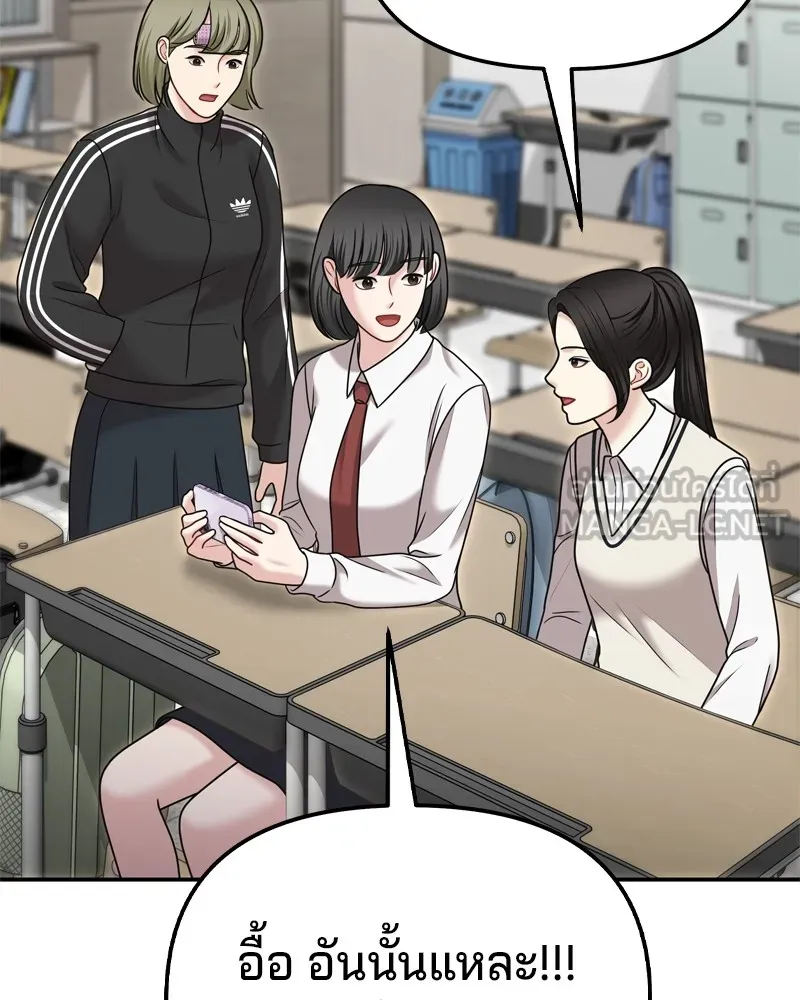 จ้า แม่คนสวย ตอนที่ 20 รูปที่ 57
