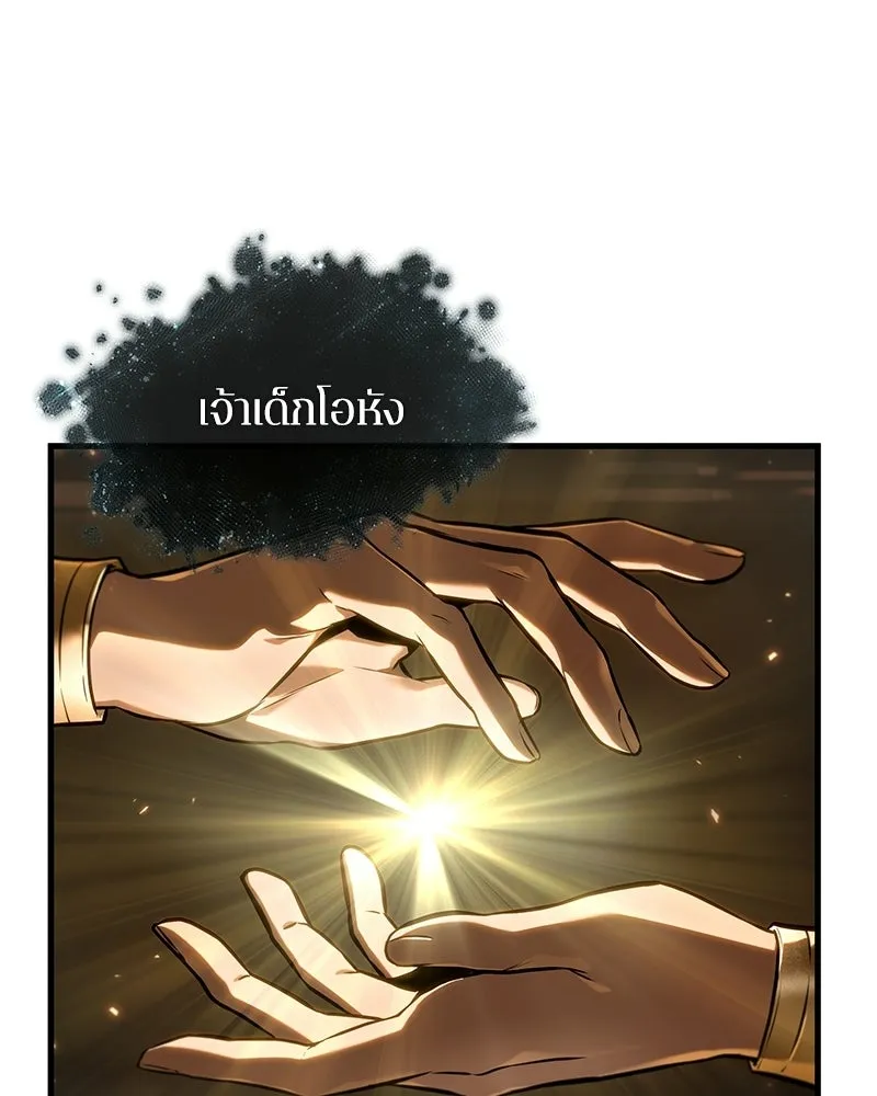 Omniscient Reader อ่านชะตาวันสิ้นโลก ตอนที่ 50 เรื่องเล่าของดกจา (4) รูปที่ 7
