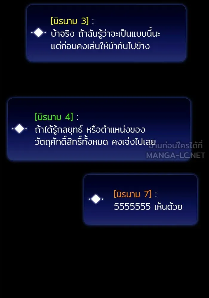 ผู้เล่นหน้าใหม่เลเวลแมกซ์ ตอนที่ 12 เขาวงกตลาบรินธ์ (4) รูปที่ 105