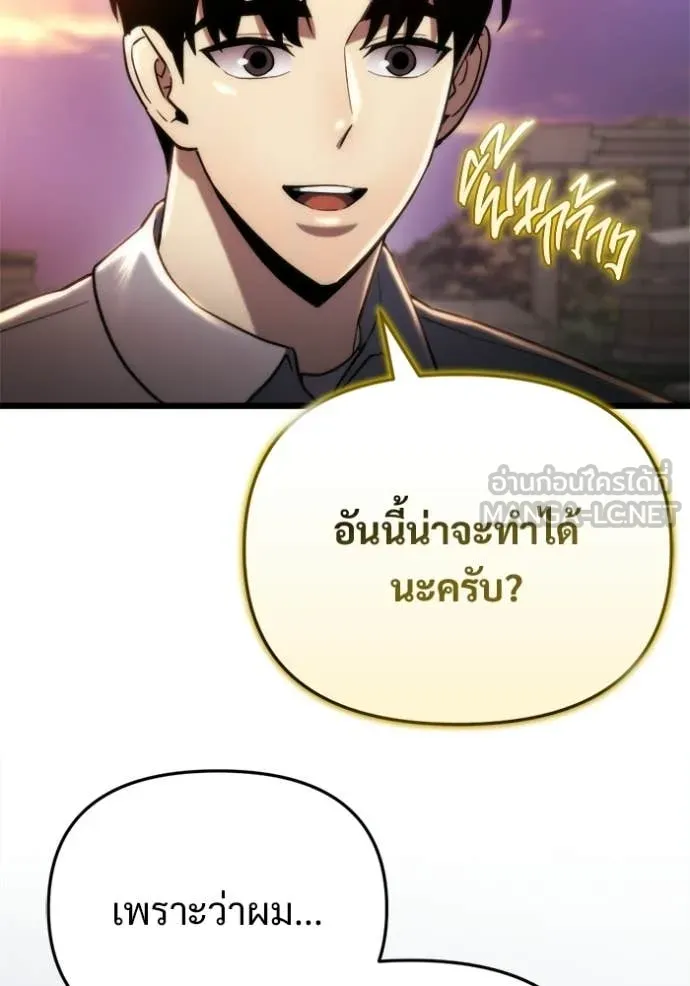 โกดังลับหลังโลกแตก ตอนที่ 58 รูปที่ 75