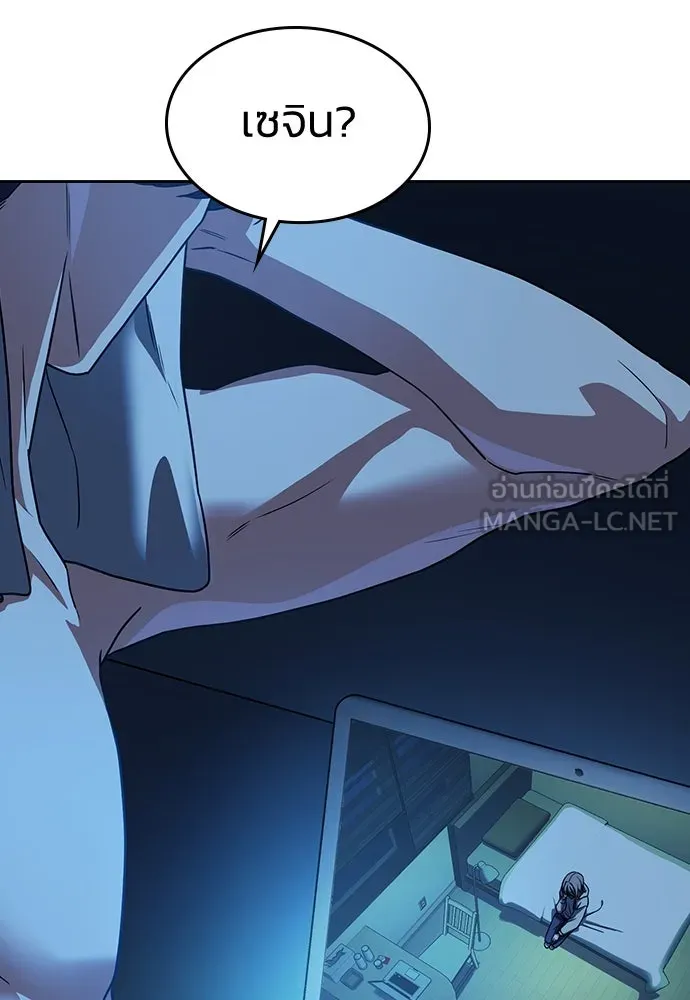 รักแล้วห้ามเลิก ตอนที่ 4 รูปที่ 75