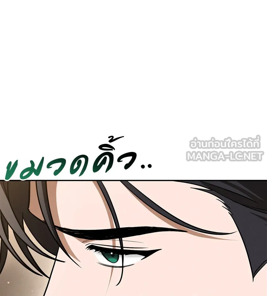 เรือนจำรัก ตอนที่ 29 รูปที่ 111