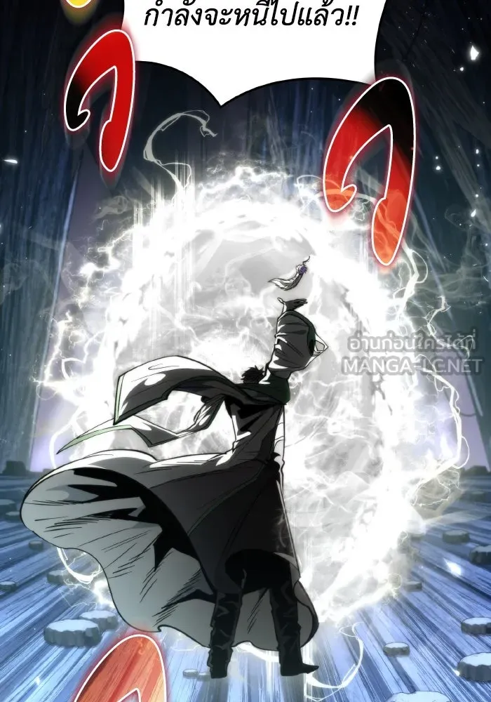 การแข่งขันของผู้เกิดใหม่ ตอนที่ 84 รูปที่ 33