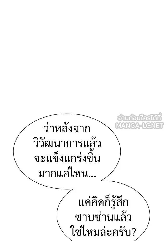นักฆ่าย้อนวัย ตอนที่ 17 รูปที่ 192