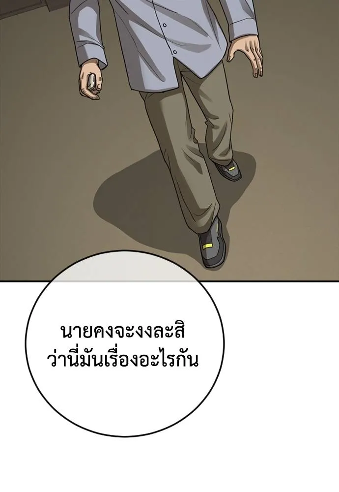 Y2K ตอนที่ 57 รูปที่ 130