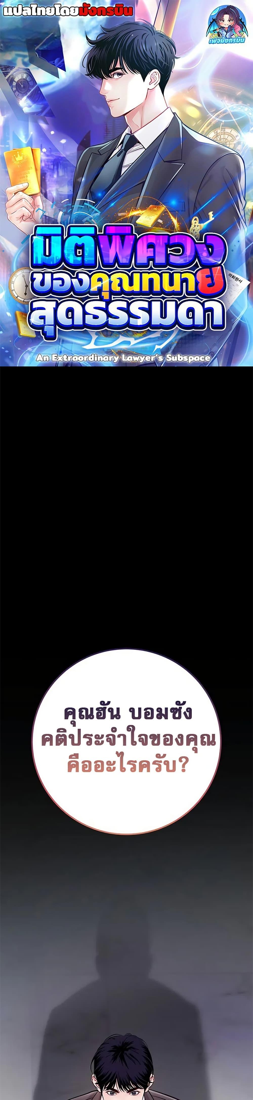 Manga-lc-com อ่านมังงะ อ่านการ์ตูน ออนไลน์ ฟรี An Extraordinary Lawyer’s Subspace ตอนที่ 1 2 3 4 5 6 7 8 9 10 11 12 13 14 ฟรี ไม่มีโฆษณา Manga-lc - อ่าน มังงะ อ่าน การ์ตูน ออนไลน์ อ่านมังงะ ฟรี