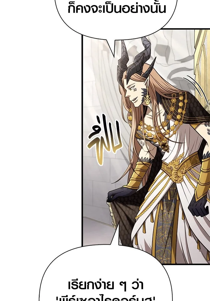 เอาชีวิตรอดในเกมฉบับคนเถื่อน ตอนที่ 108 เจรจา รูปที่ 31