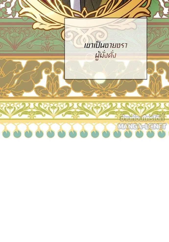 ออร่าดาราอัจฉริยะ ตอนที่ 66 รูปที่ 18