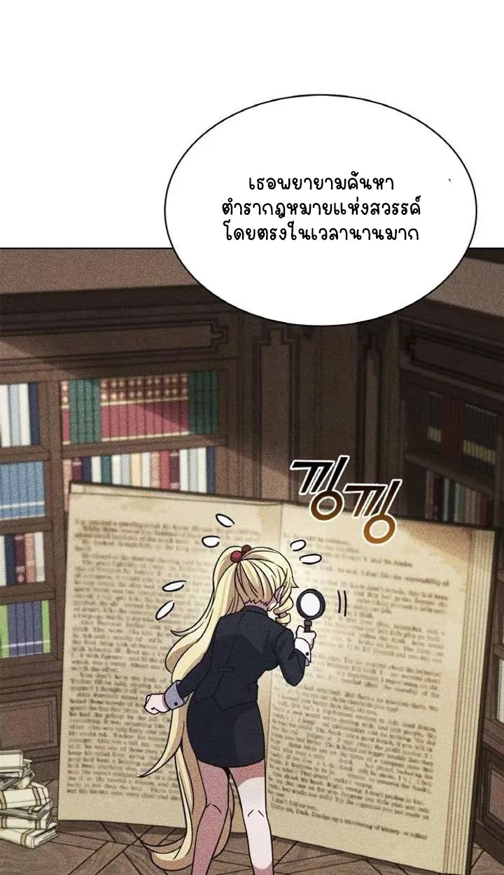 Part-Time Grim Reaper ตอนที่ ตอนที่ 29 รูปที่ 105