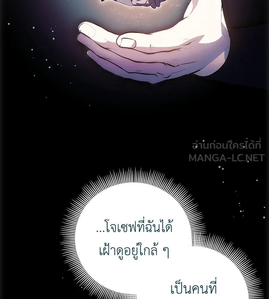 คุณพ่อของหนูคือศัตรูในชาติก่อน ตอนที่ 11 รูปที่ 123